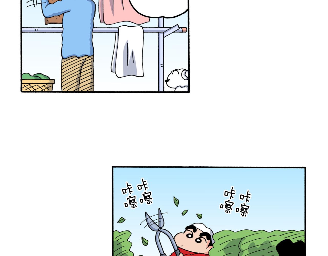 《新蜡笔小新（全彩色条漫）》第219话 第30页