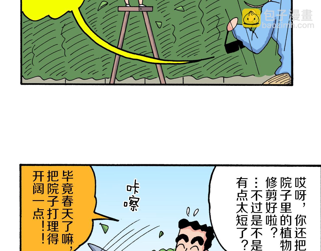 《新蜡笔小新（全彩色条漫）》第219话 第32页