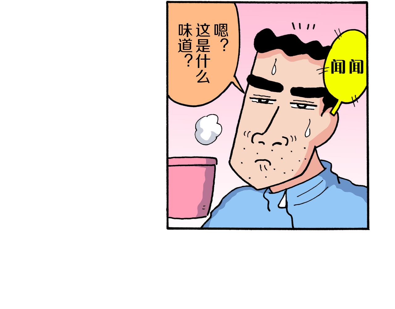 《新蜡笔小新（全彩色条漫）》第219话 第37页
