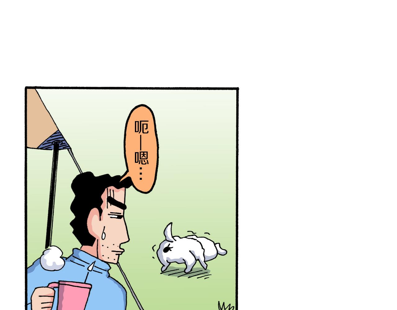 《新蜡笔小新（全彩色条漫）》第219话 第39页