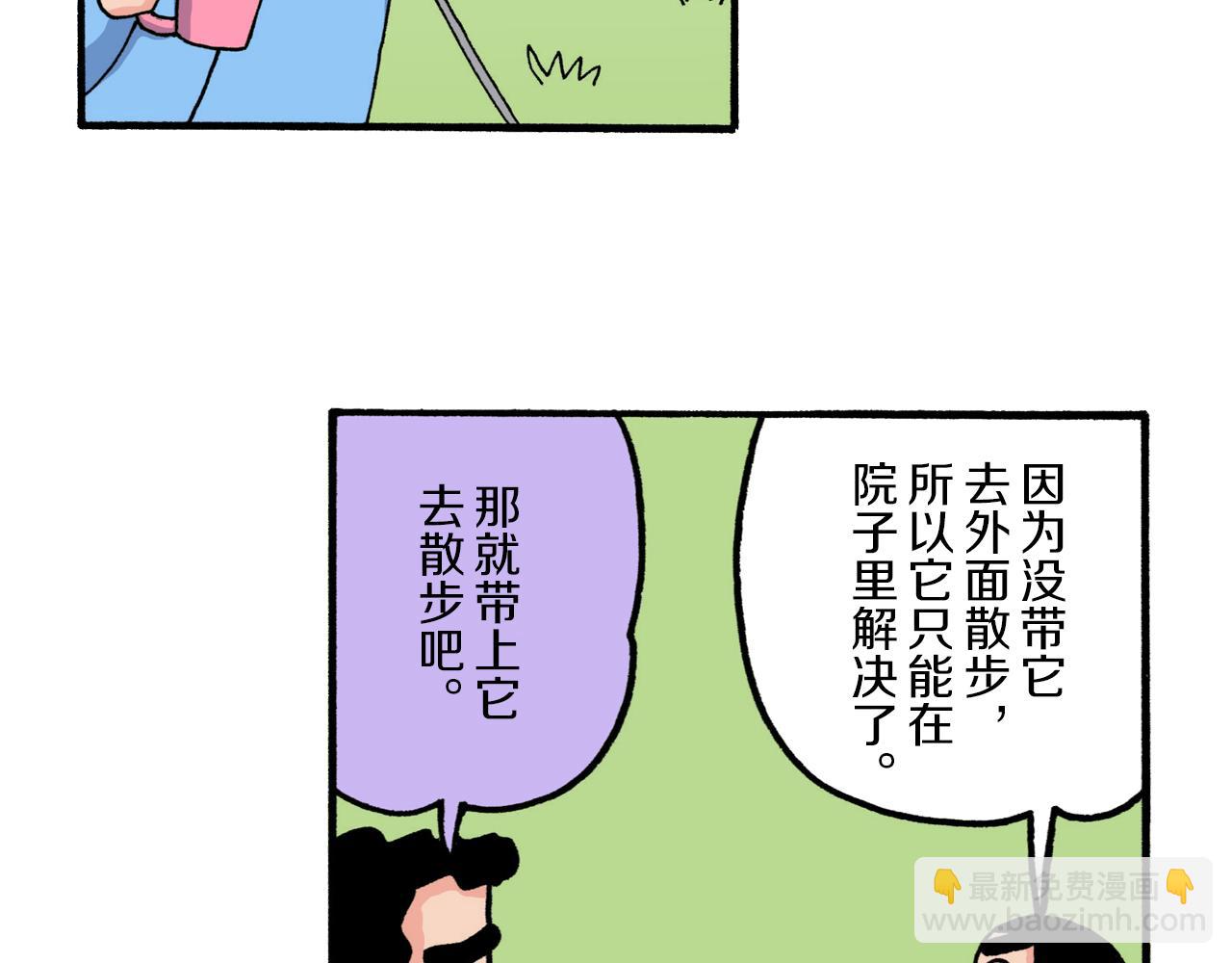 《新蜡笔小新（全彩色条漫）》第219话 第40页