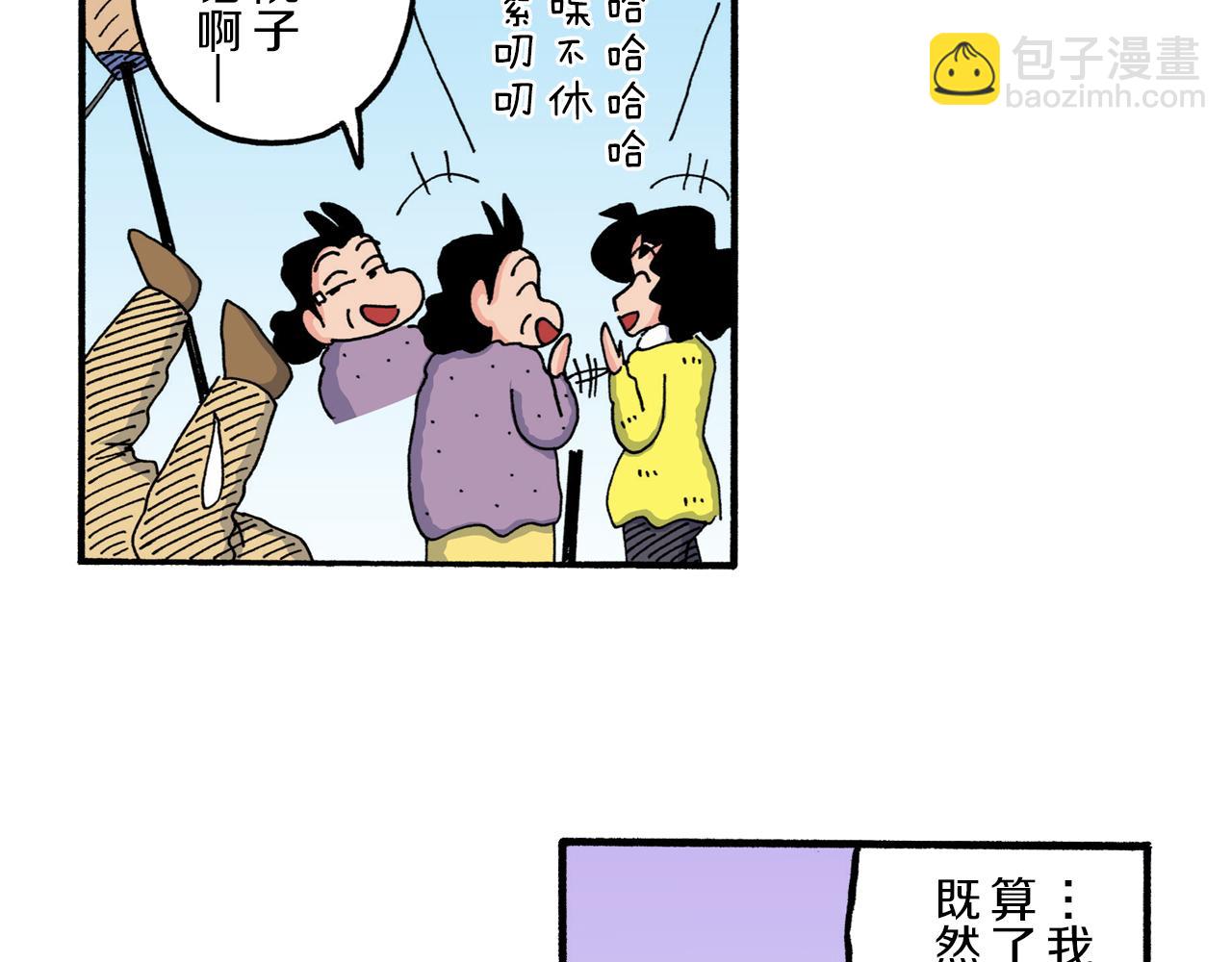 《新蜡笔小新（全彩色条漫）》第219话 第44页