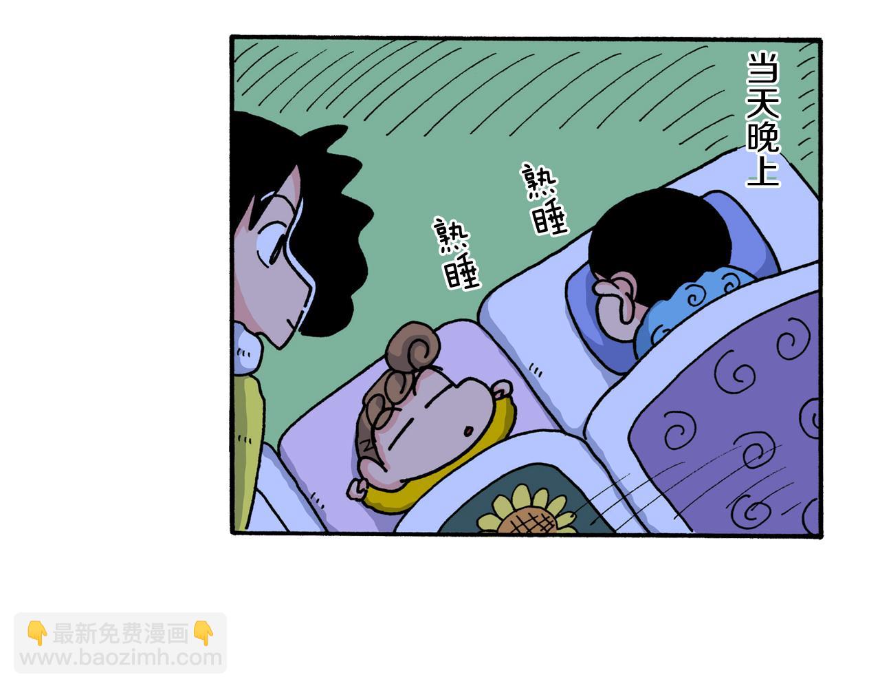 《新蜡笔小新（全彩色条漫）》第219话 第47页