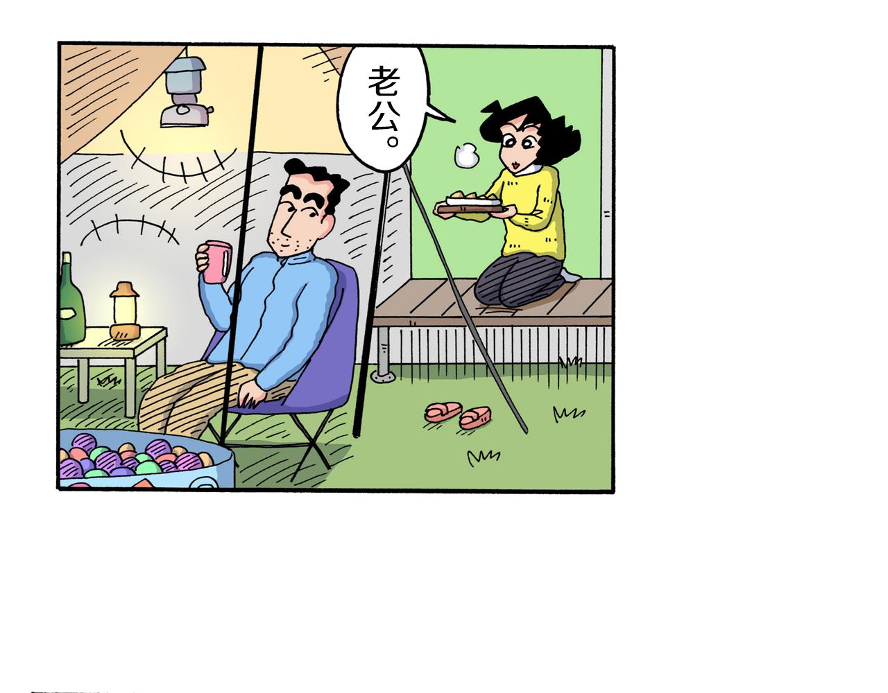 《新蜡笔小新（全彩色条漫）》第219话 第48页