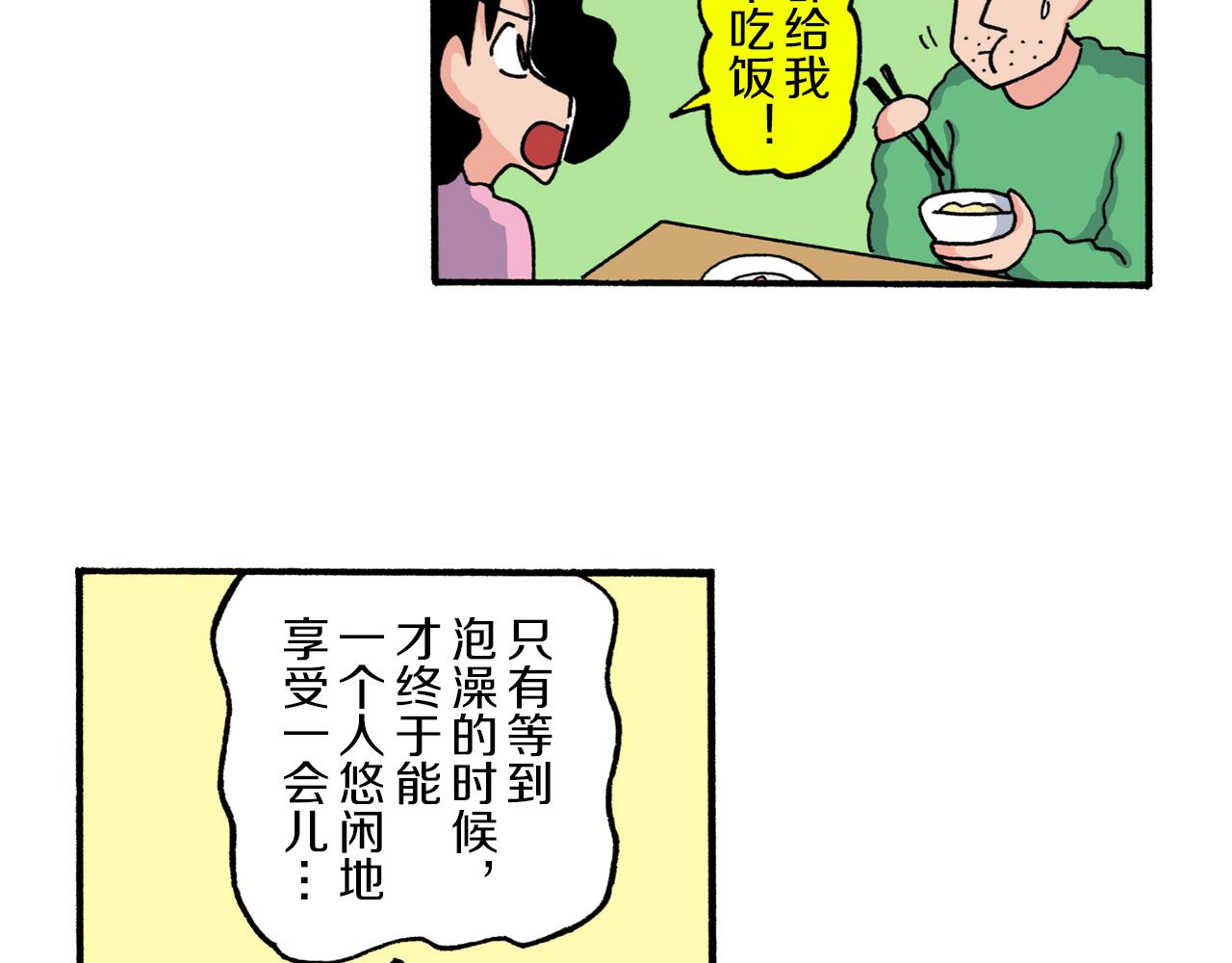 《新蜡笔小新（全彩色条漫）》第219话 第7页
