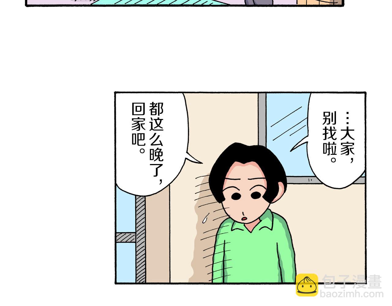 《新蜡笔小新（全彩色条漫）》第225话 第16页