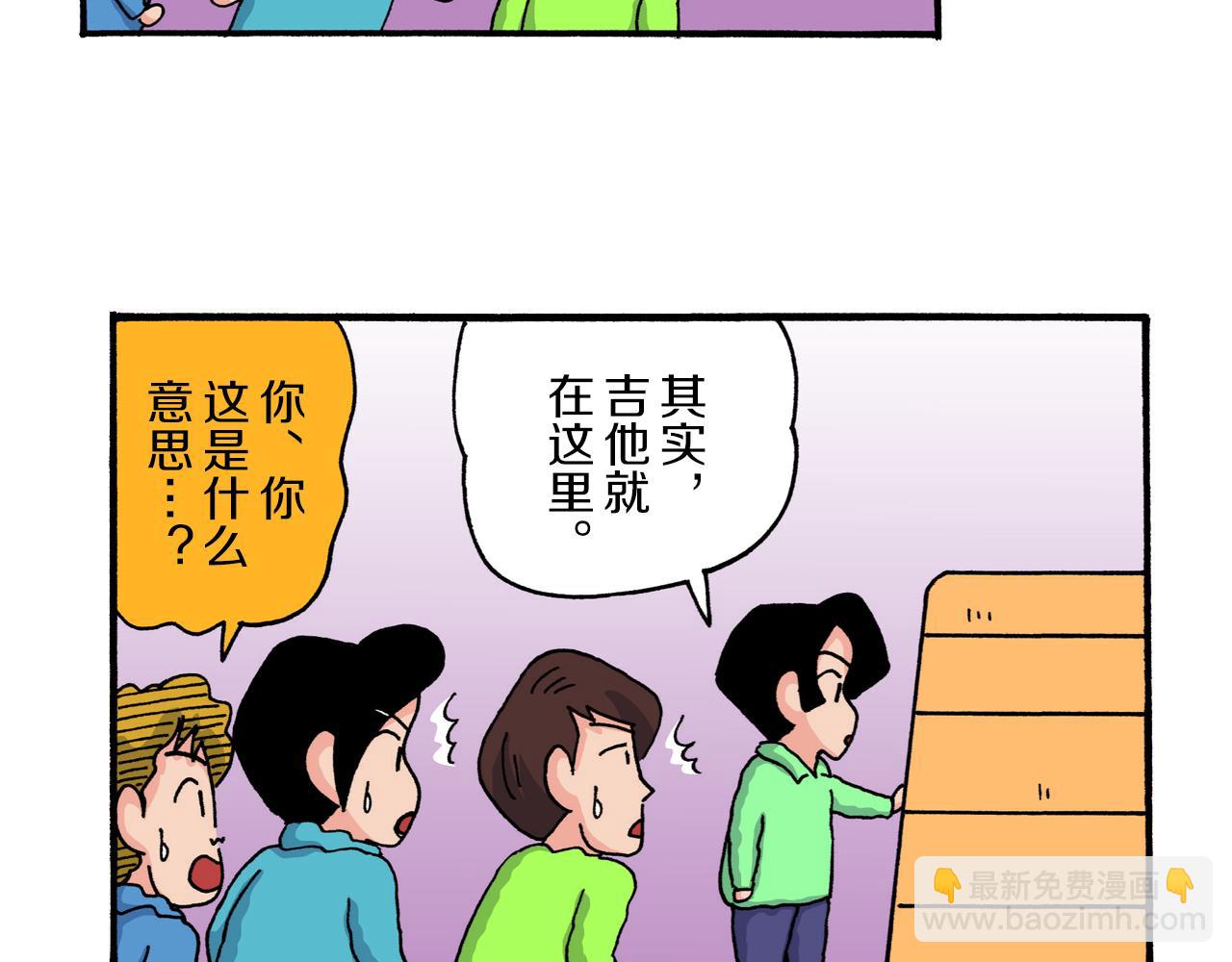 《新蜡笔小新（全彩色条漫）》第225话 第29页