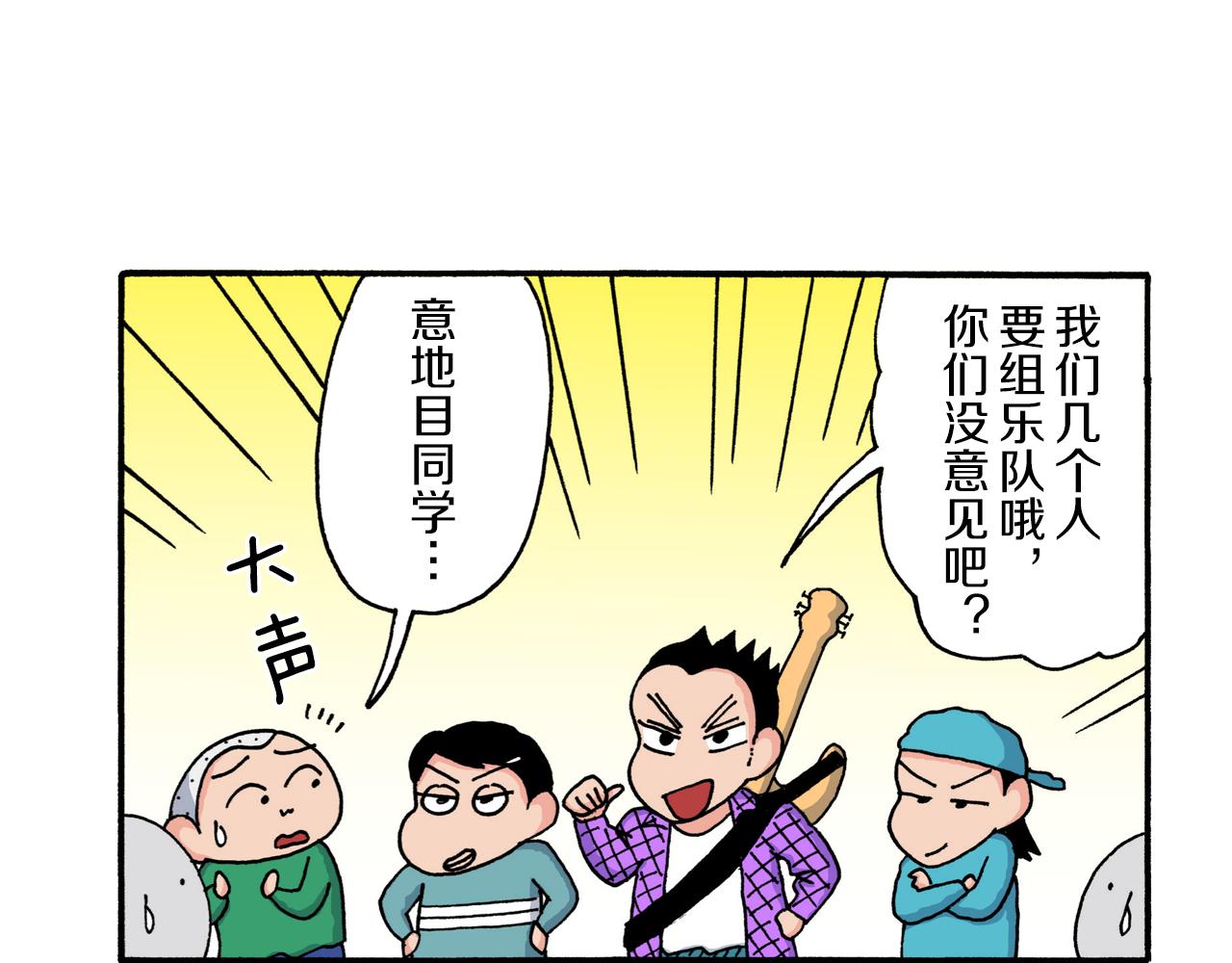 《新蜡笔小新（全彩色条漫）》第224话 第14页