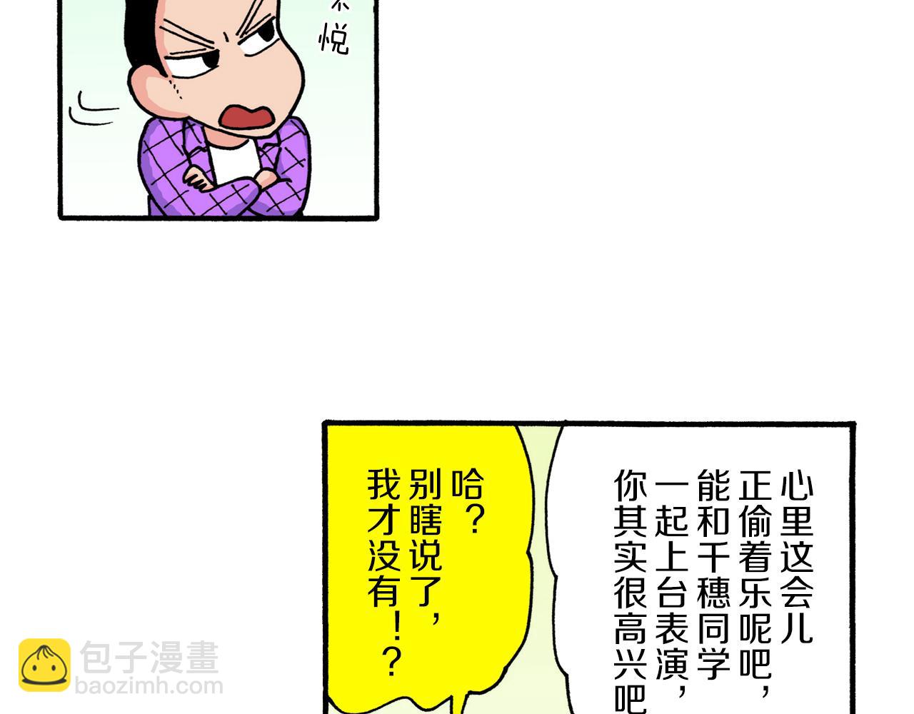 《新蜡笔小新（全彩色条漫）》第224话 第20页