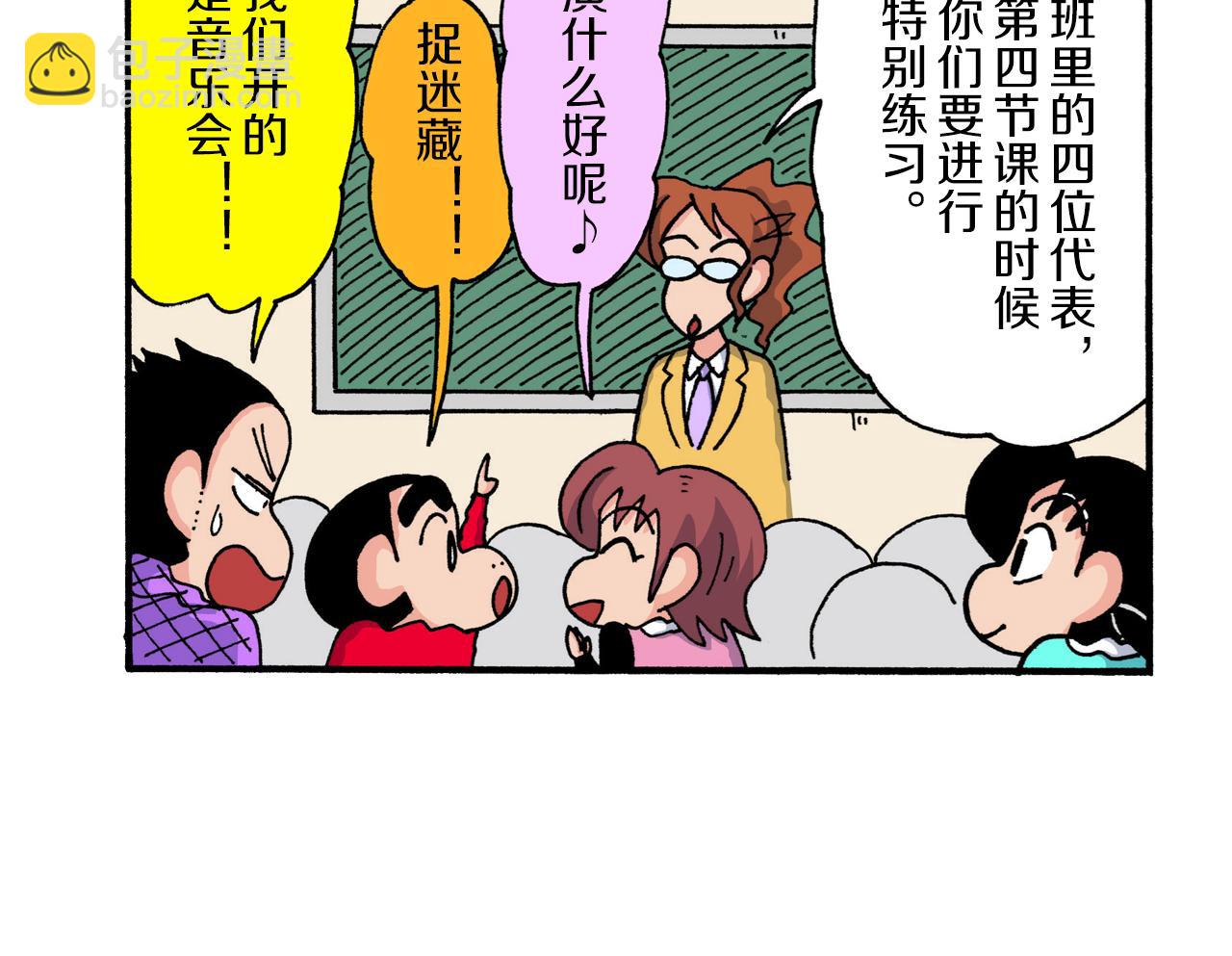 《新蜡笔小新（全彩色条漫）》第224话 第23页