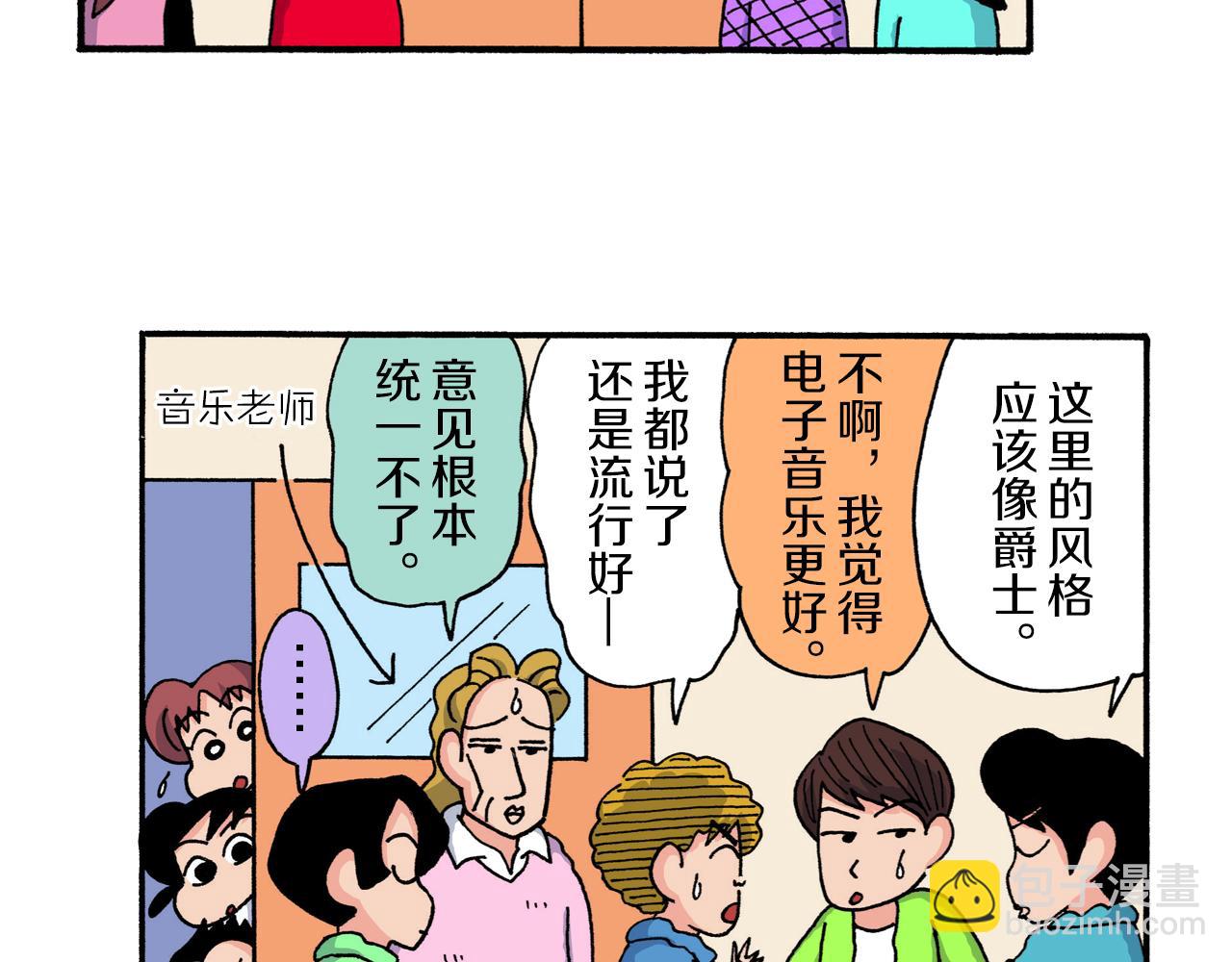 《新蜡笔小新（全彩色条漫）》第224话 第25页