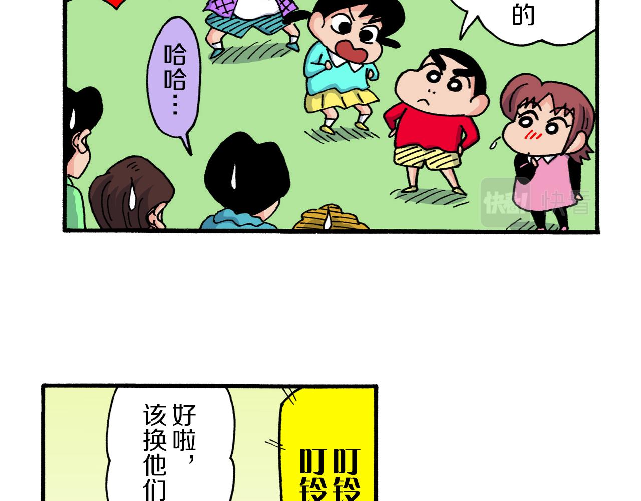 《新蜡笔小新（全彩色条漫）》第224话 第30页