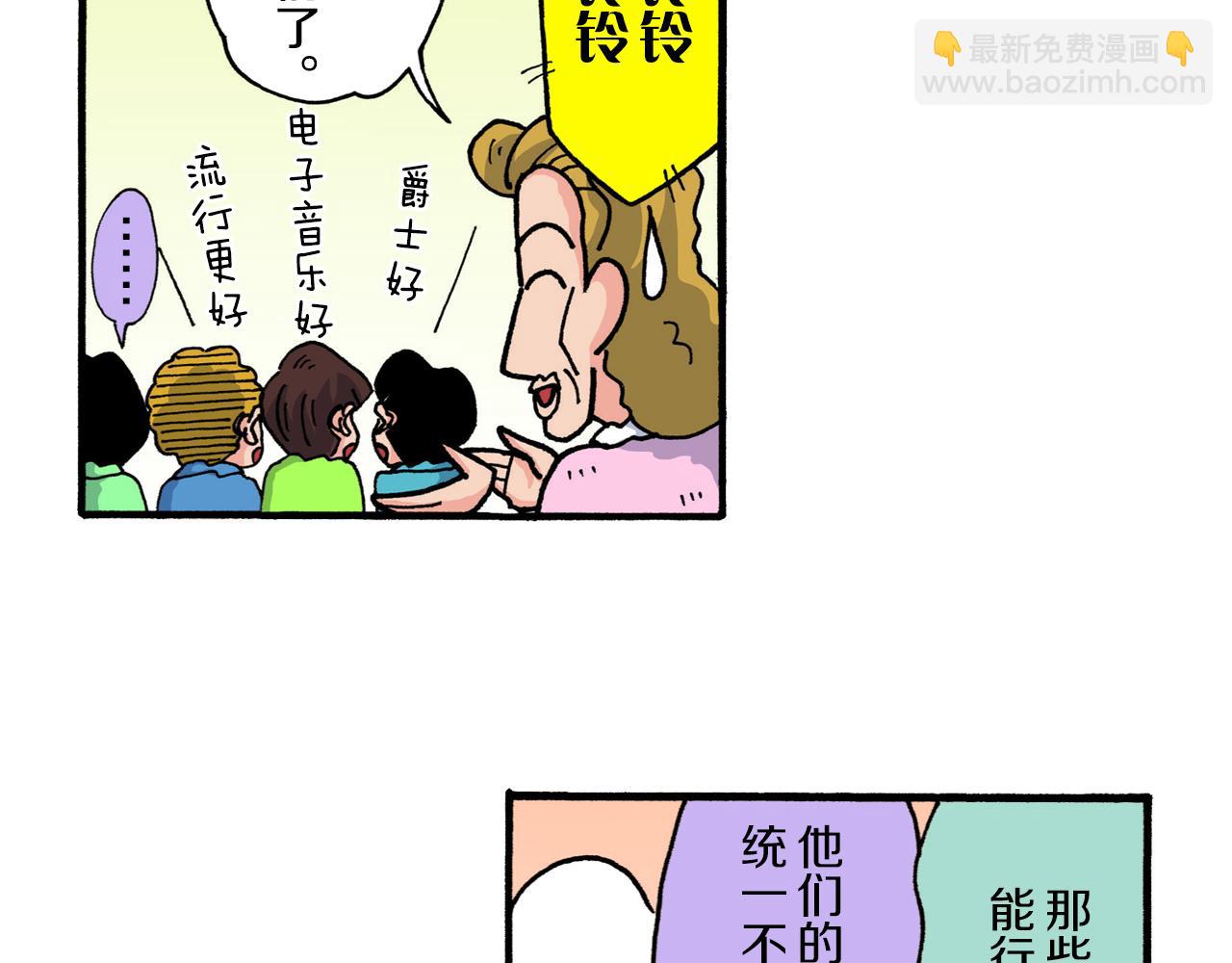 《新蜡笔小新（全彩色条漫）》第224话 第31页