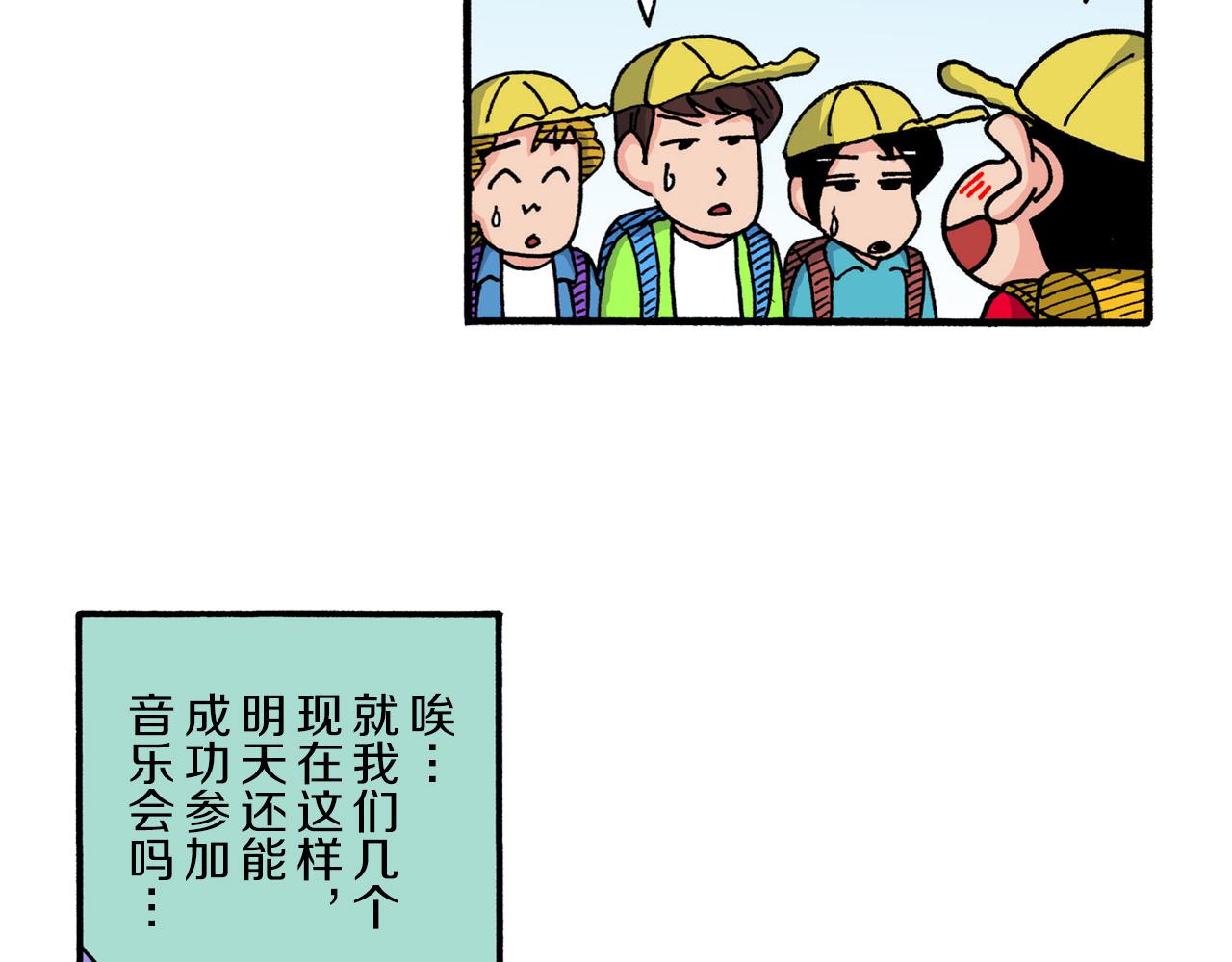 《新蜡笔小新（全彩色条漫）》第224话 第38页
