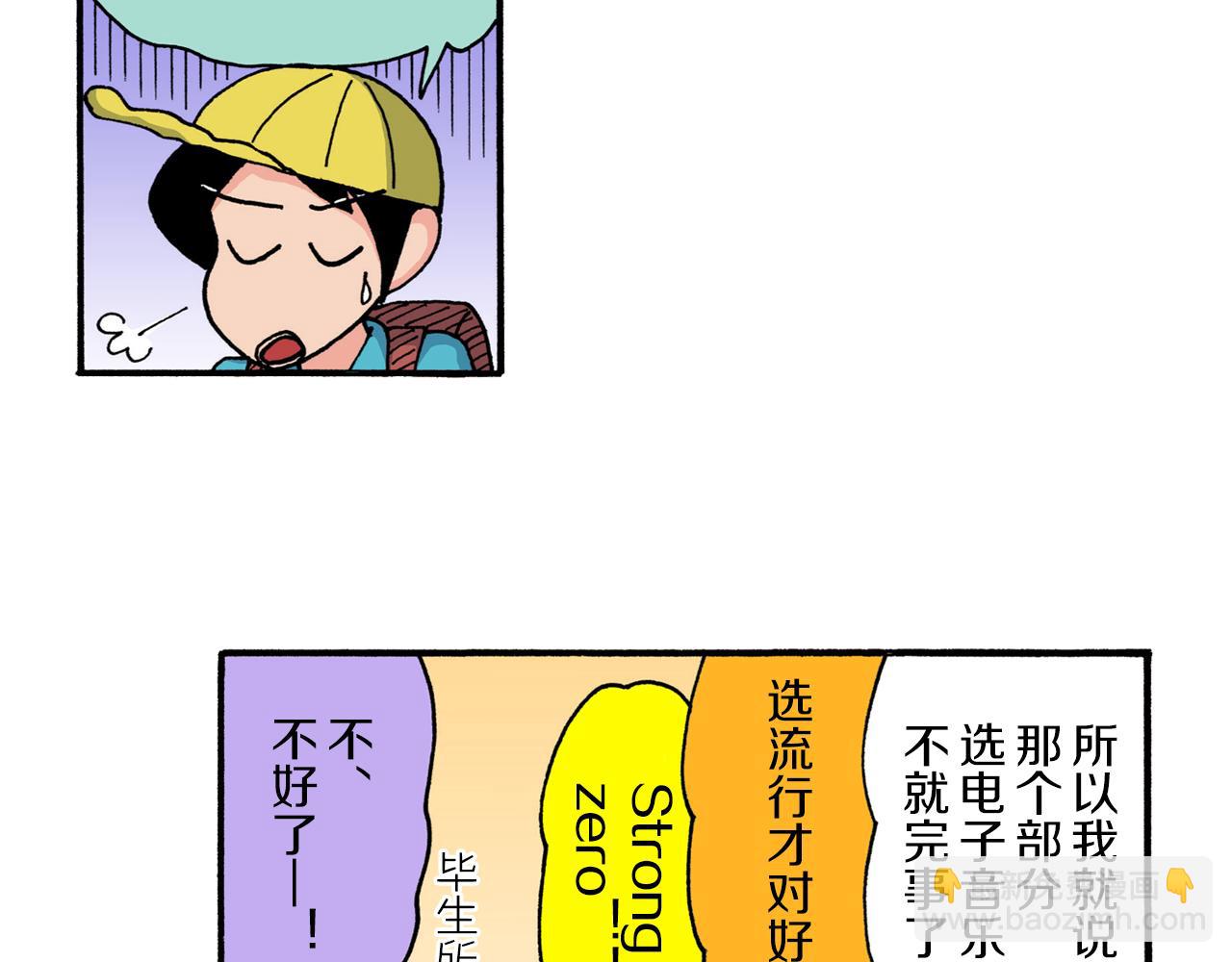 《新蜡笔小新（全彩色条漫）》第224话 第39页