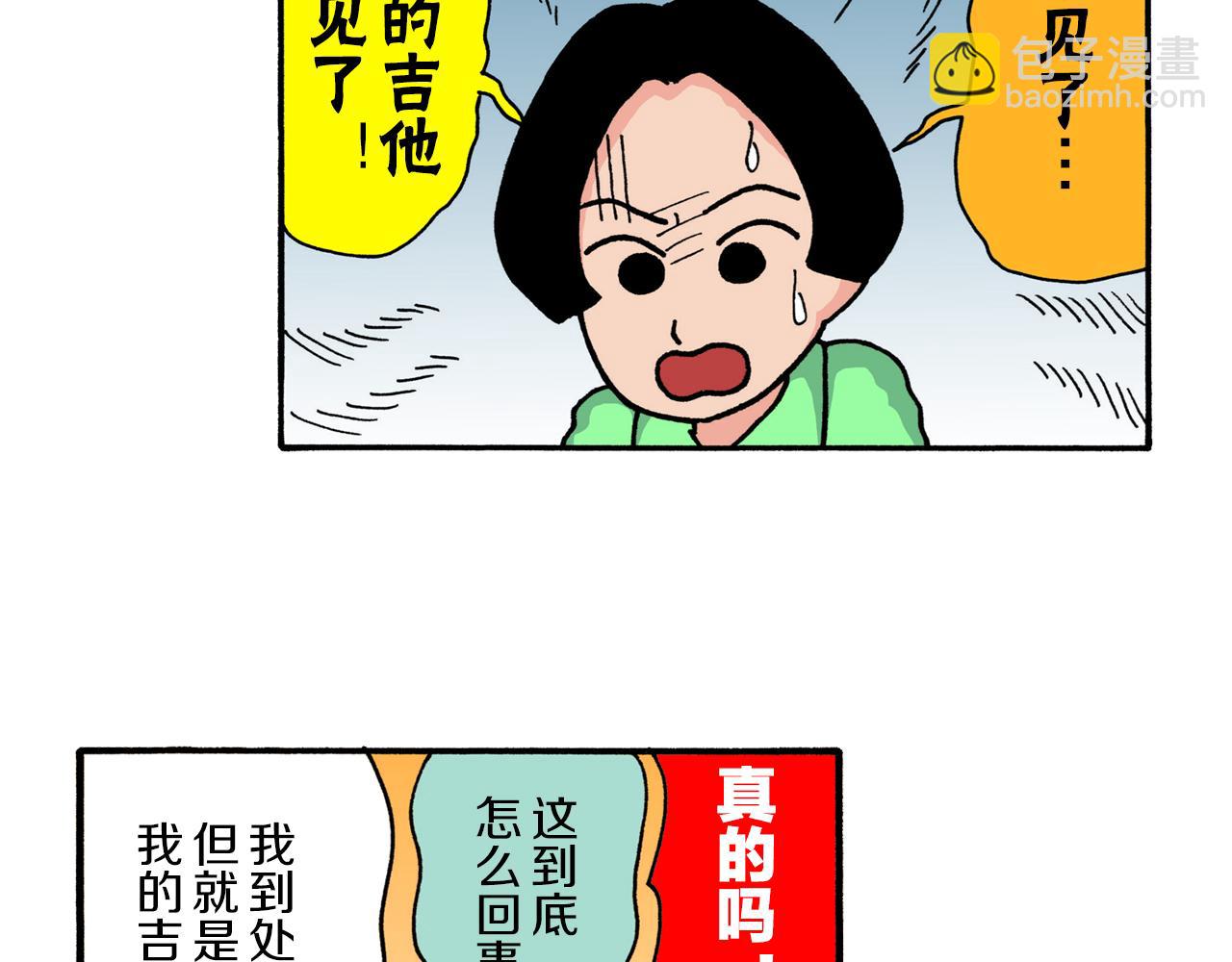 《新蜡笔小新（全彩色条漫）》第224话 第42页