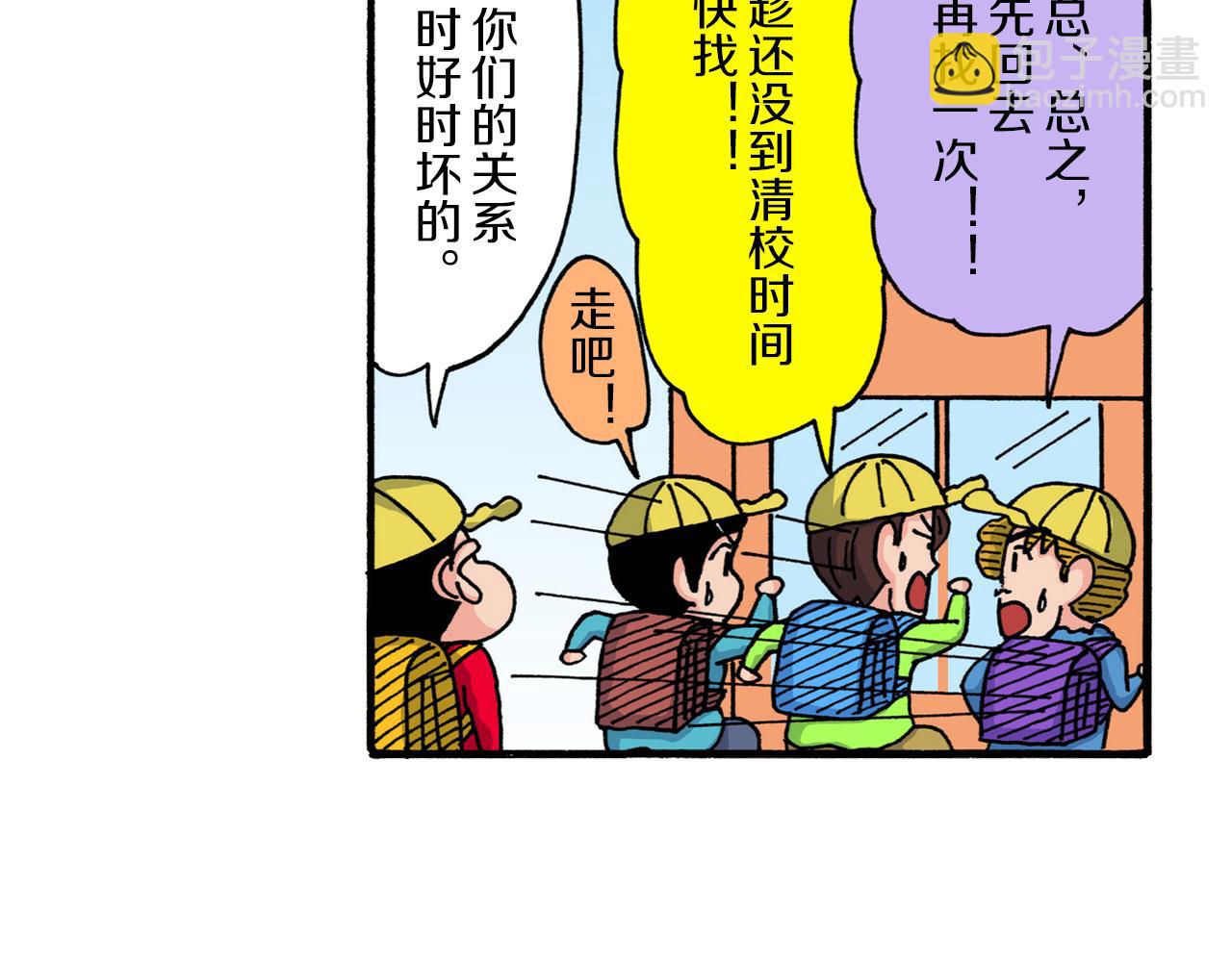 《新蜡笔小新（全彩色条漫）》第224话 第44页