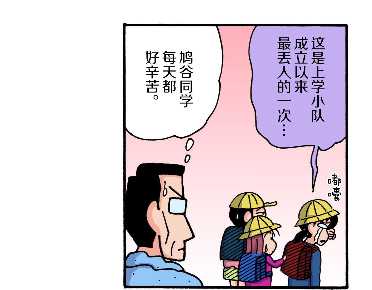 《新蜡笔小新（全彩色条漫）》第224话 第7页