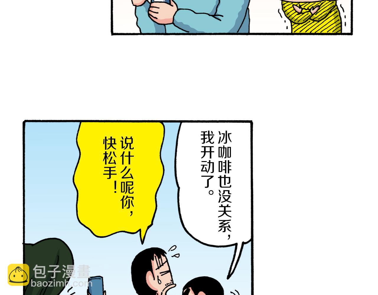《新蜡笔小新（全彩色条漫）》第223话 第26页