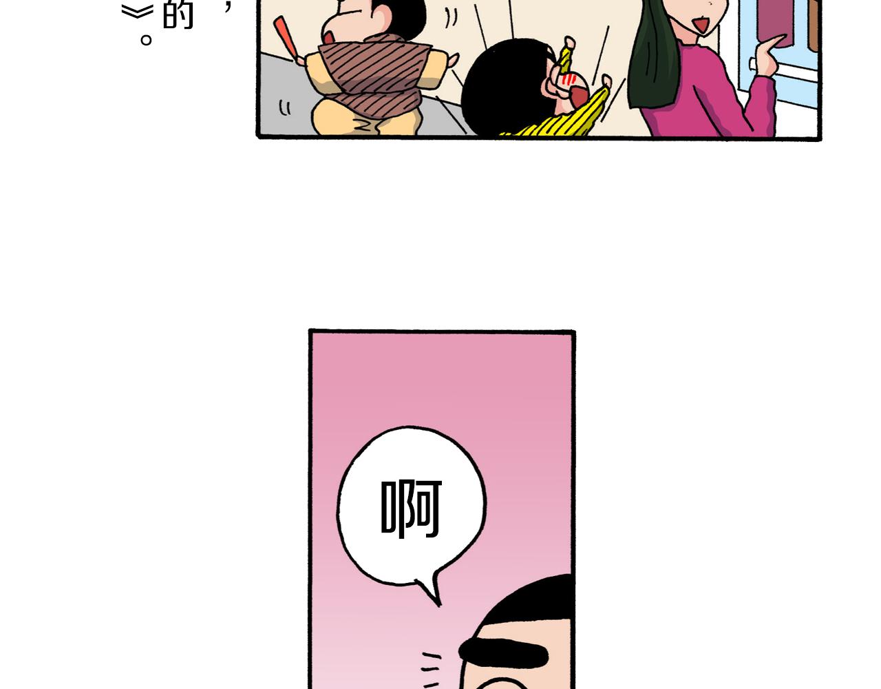 《新蜡笔小新（全彩色条漫）》第223话 第31页