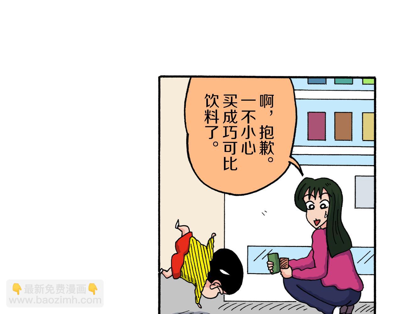 《新蜡笔小新（全彩色条漫）》第223话 第38页