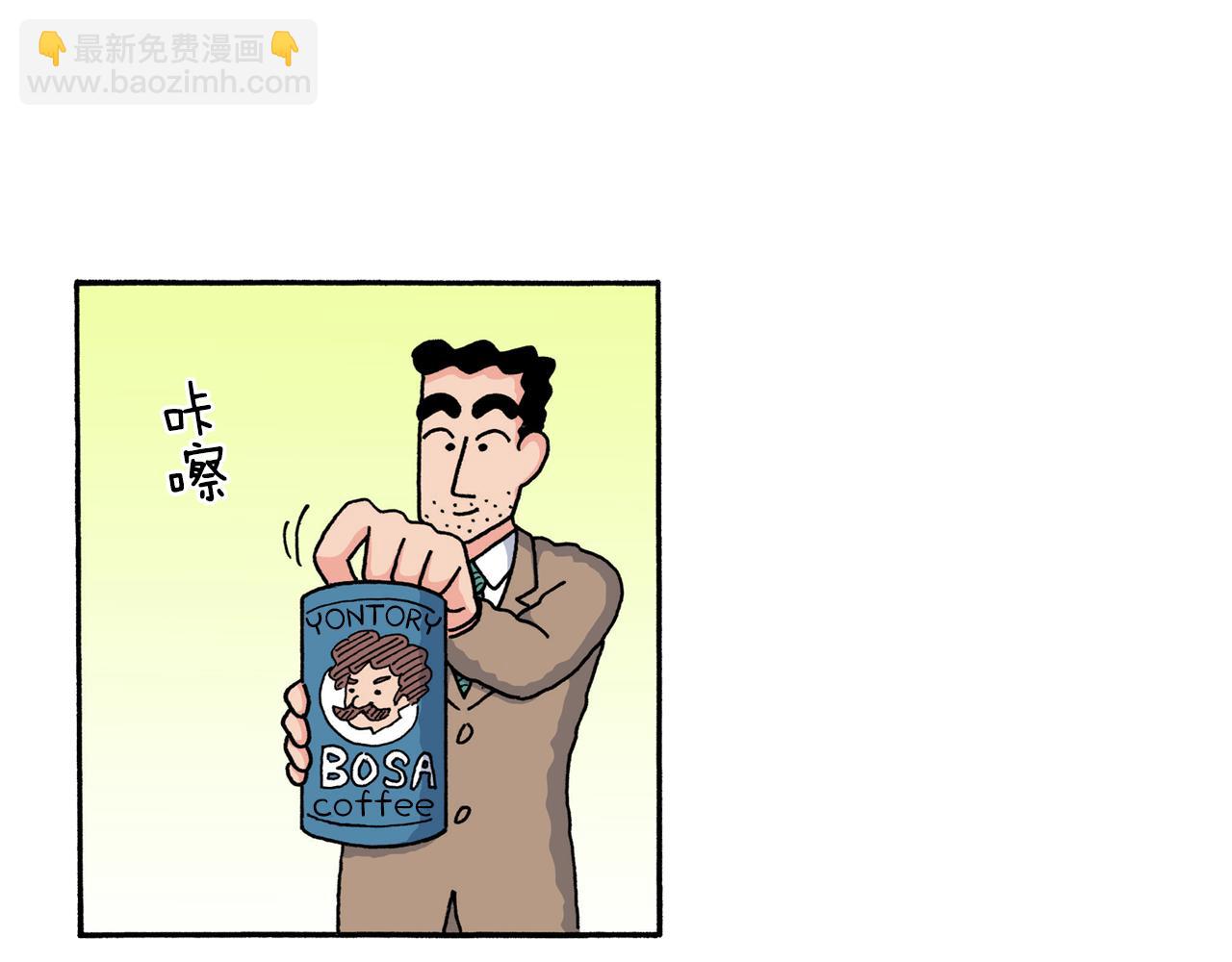 《新蜡笔小新（全彩色条漫）》第223话 第5页