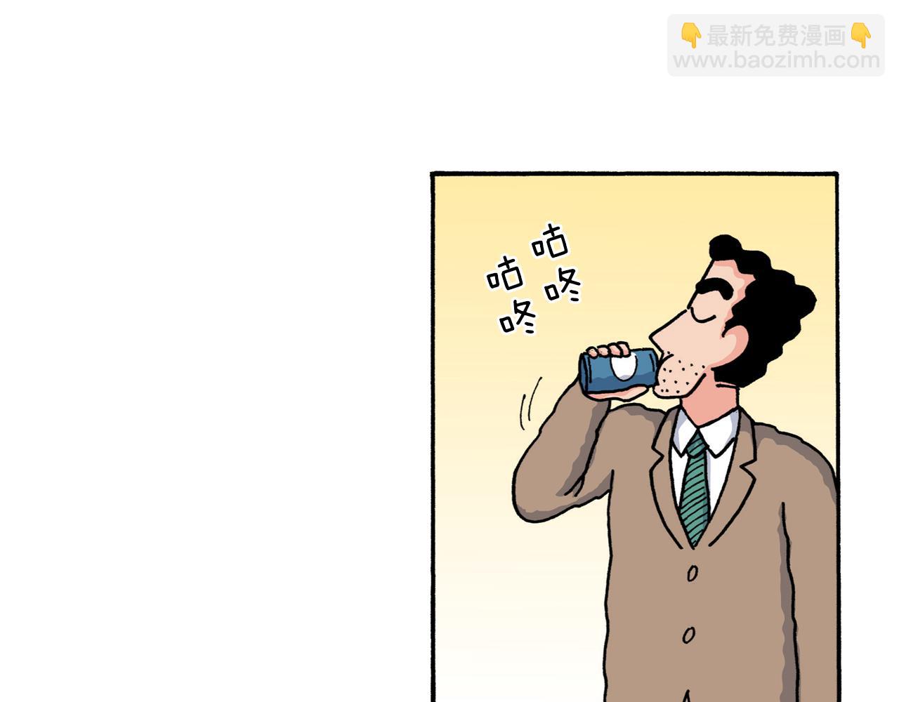 《新蜡笔小新（全彩色条漫）》第223话 第6页