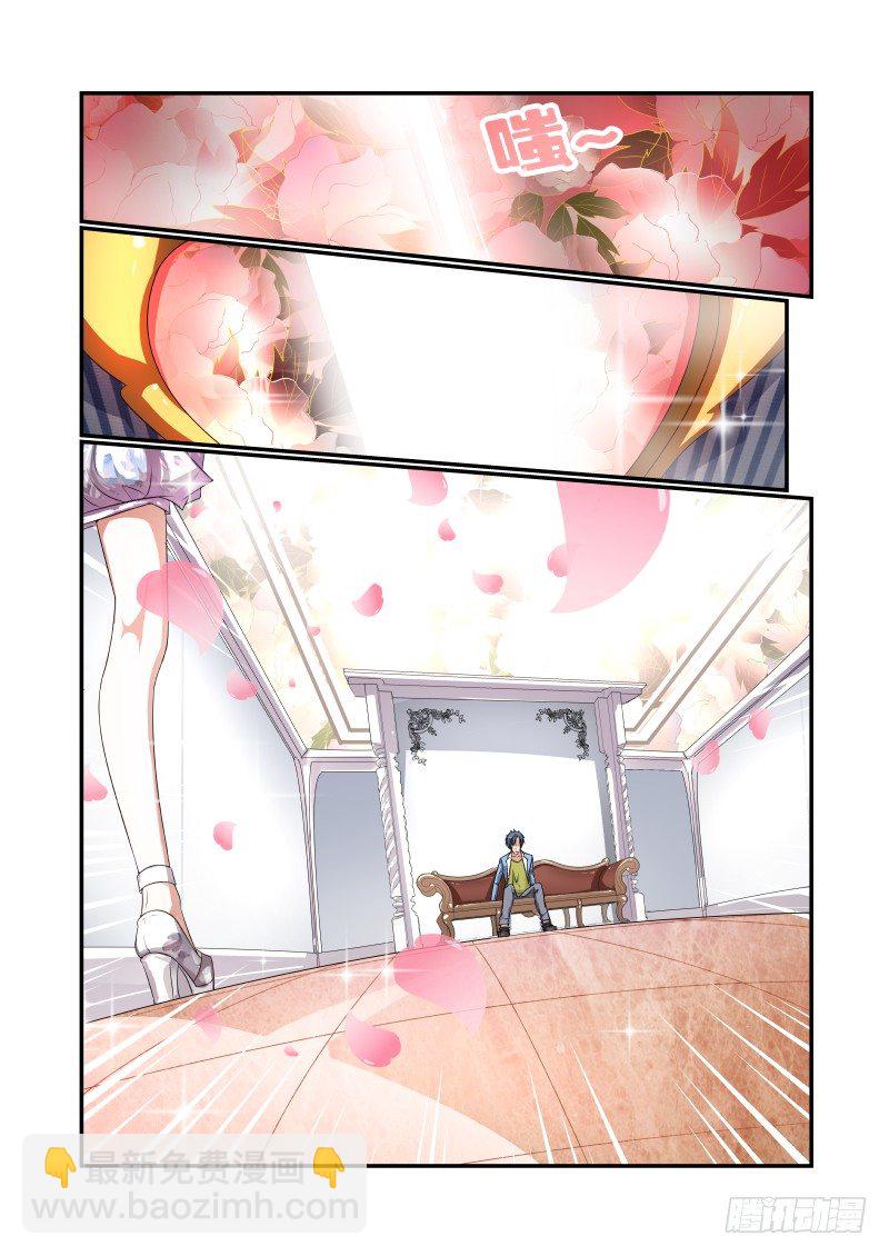 《夏娃未成年》001 还有这种设定？ 第21页
