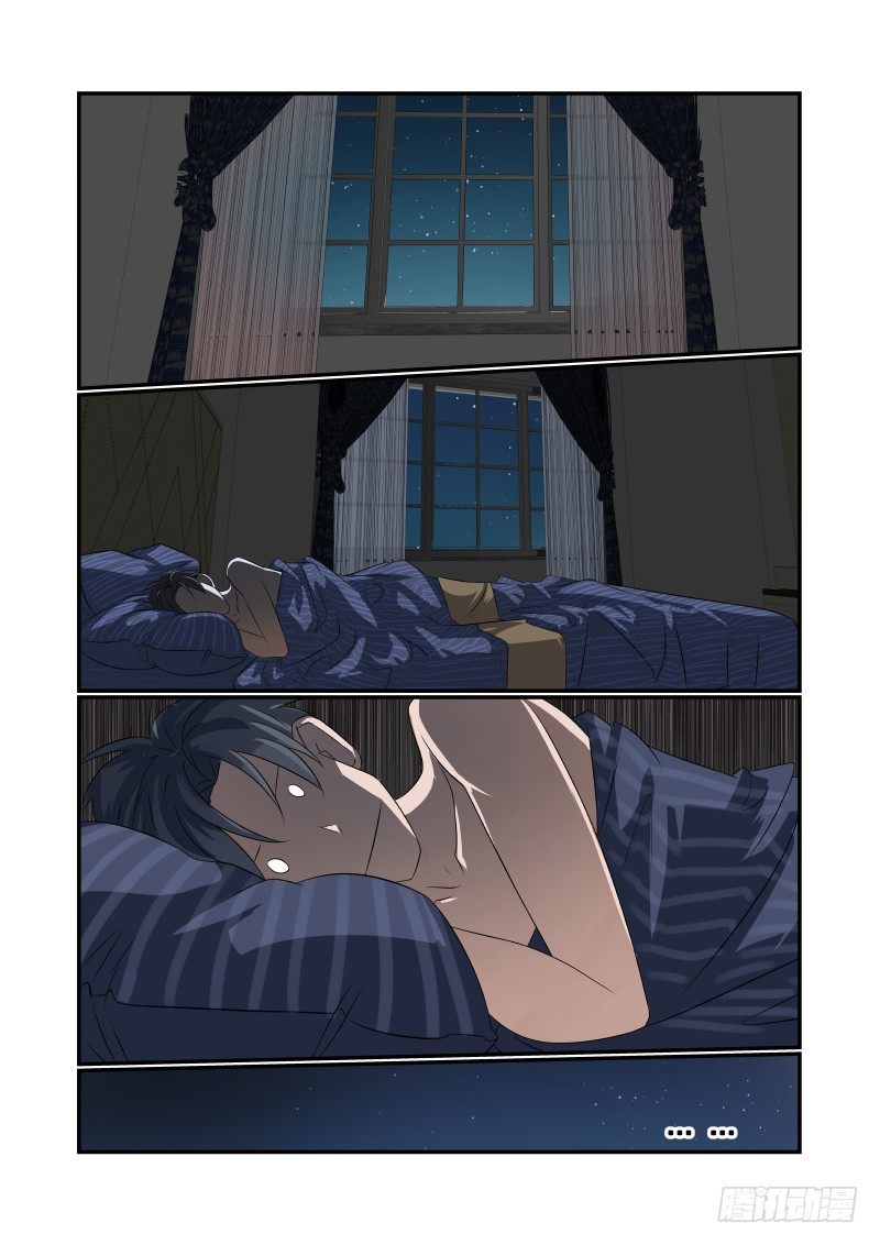 《夏娃未成年》002 叫我如何是好 第13页
