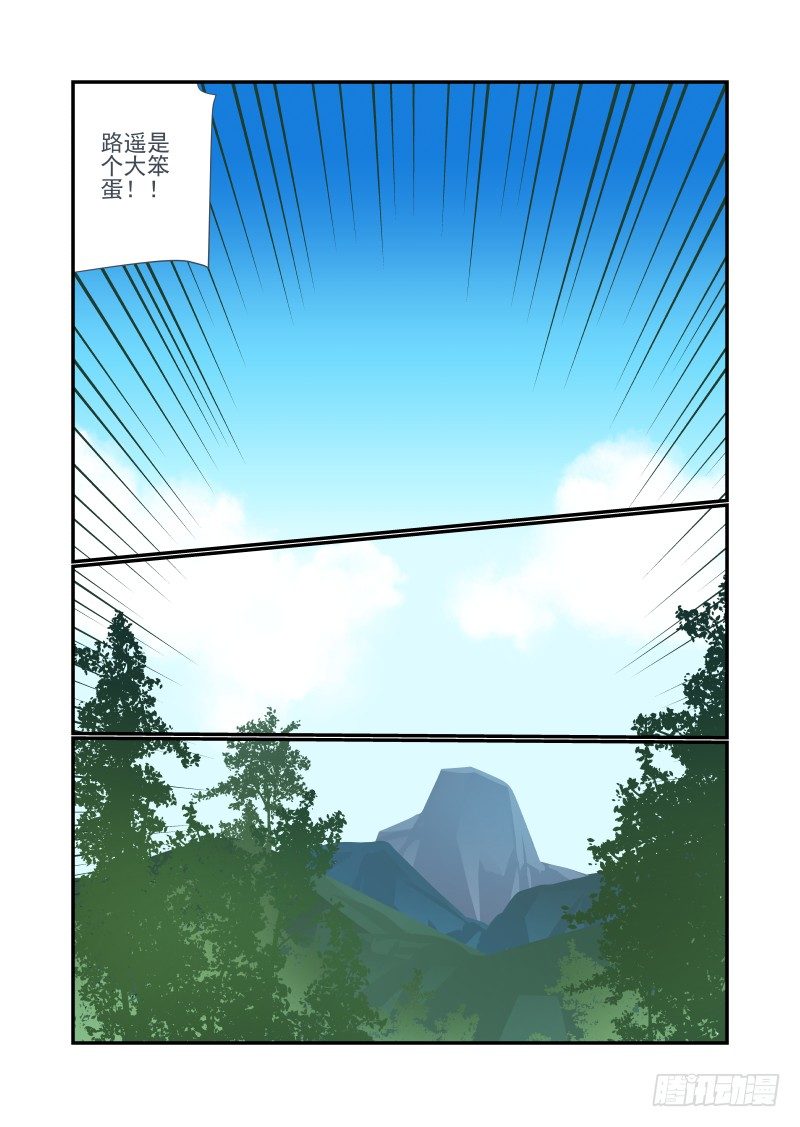 《夏娃未成年》007 你居然是这种人 第10页
