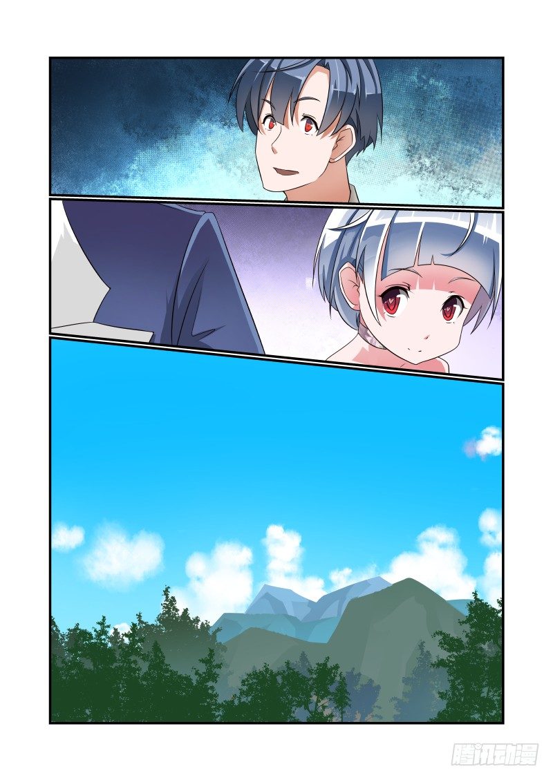 《夏娃未成年》005 谁厉害谁上天 第12页