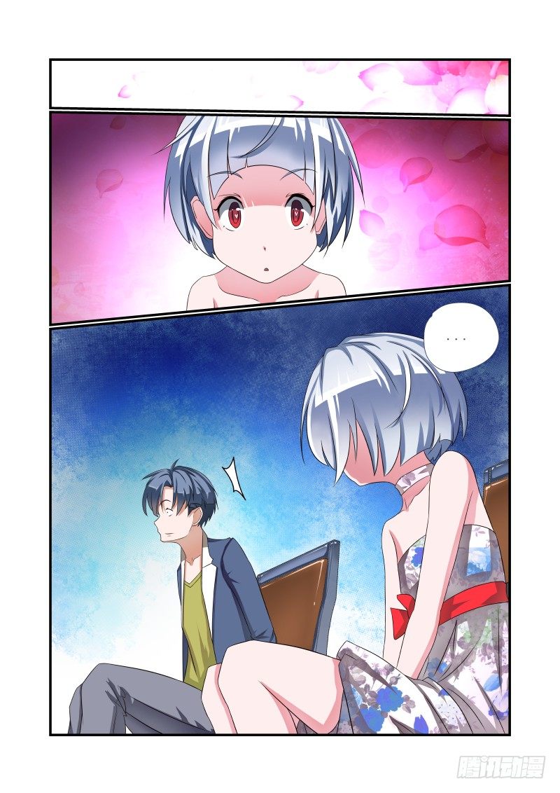 《夏娃未成年》006 别带坏小朋友 第10页