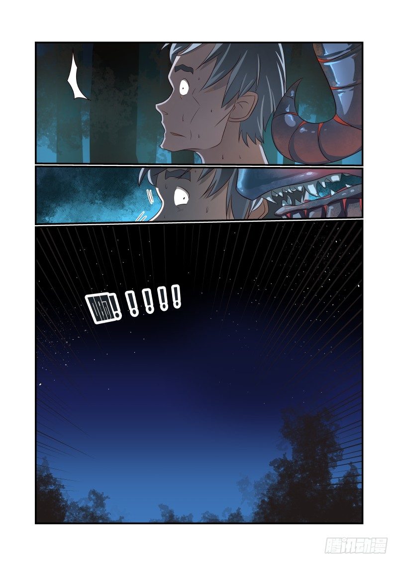 《夏娃未成年》008 作不作死都得死 第13页