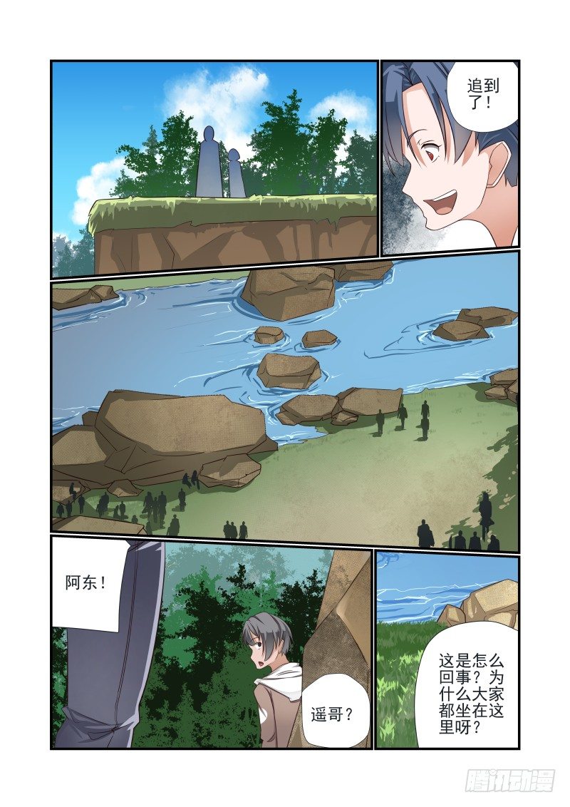 《夏娃未成年》008 作不作死都得死 第2页