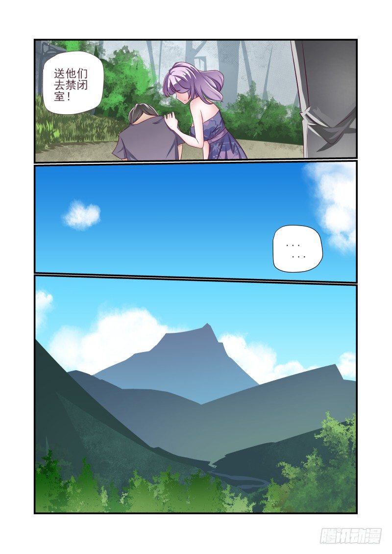 《夏娃未成年》012 赶鸭子上架 第11页