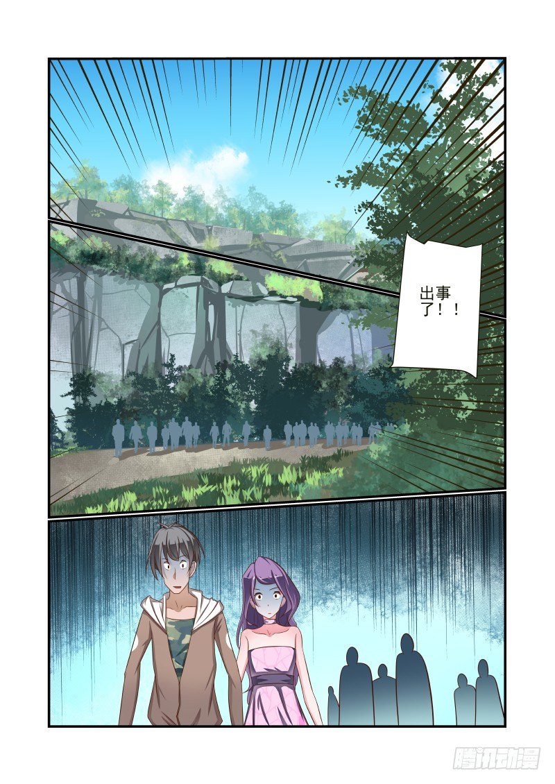 《夏娃未成年》012 赶鸭子上架 第1页