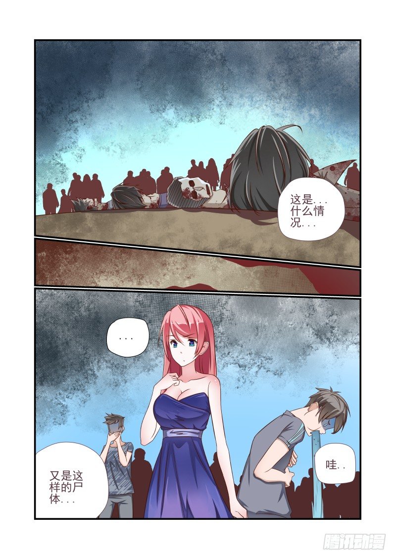 《夏娃未成年》012 赶鸭子上架 第2页