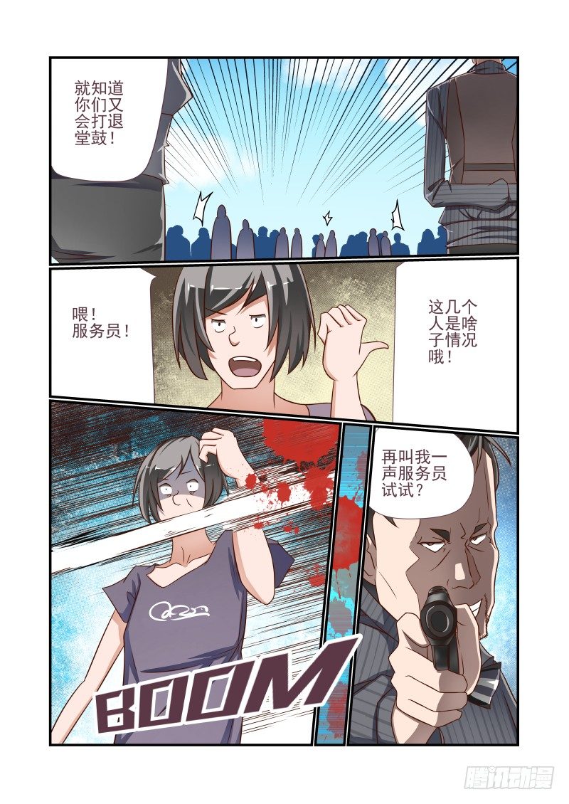 《夏娃未成年》012 赶鸭子上架 第4页