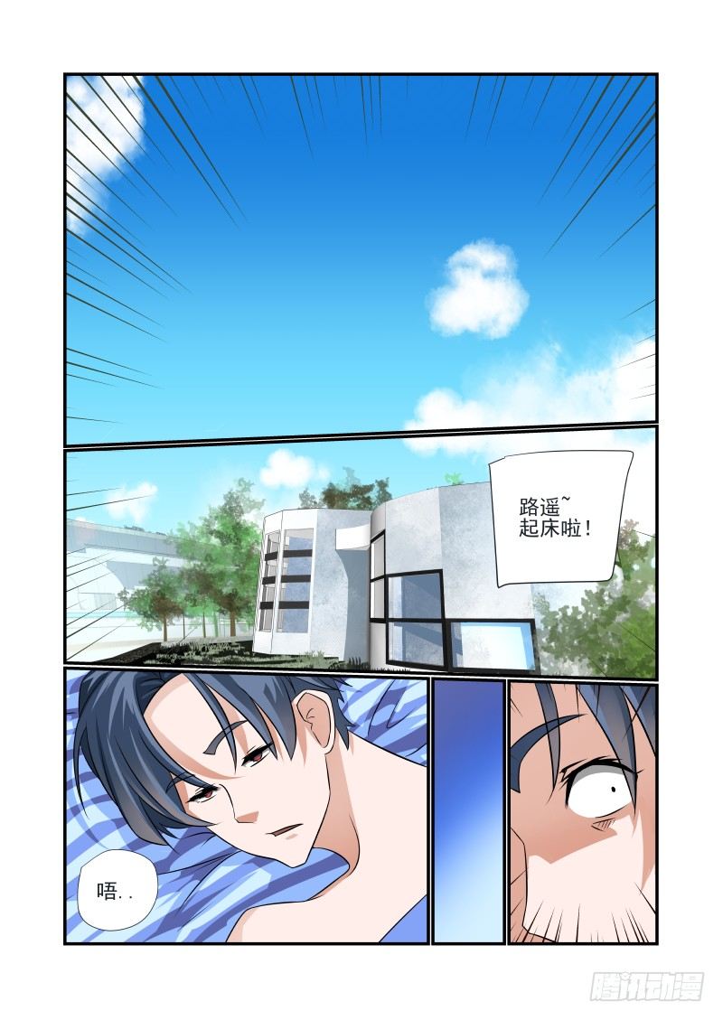 《夏娃未成年》009 你本来就很变态 第1页