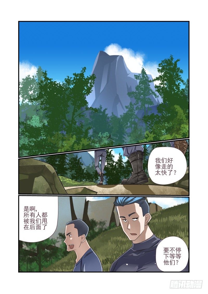 《夏娃未成年》009 你本来就很变态 第5页