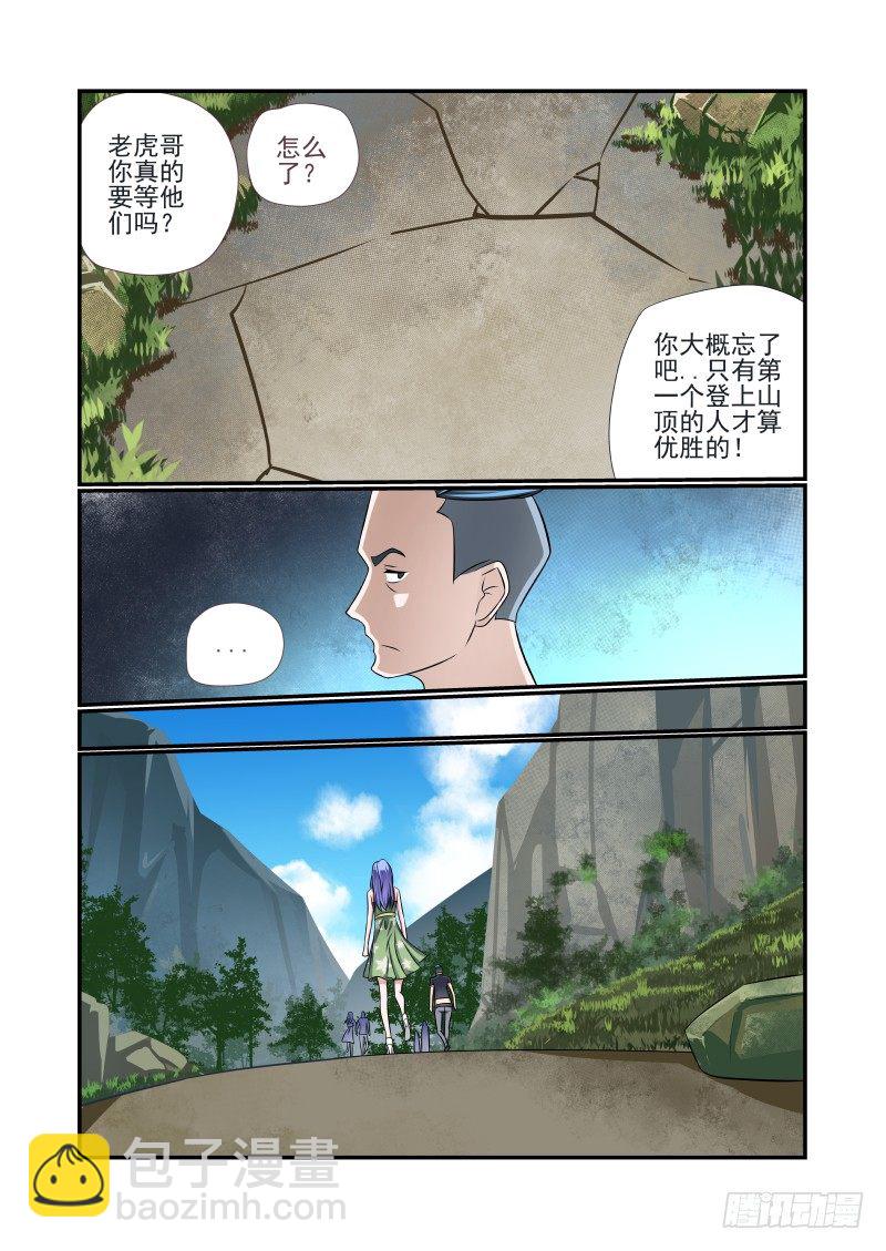 《夏娃未成年》009 你本来就很变态 第6页
