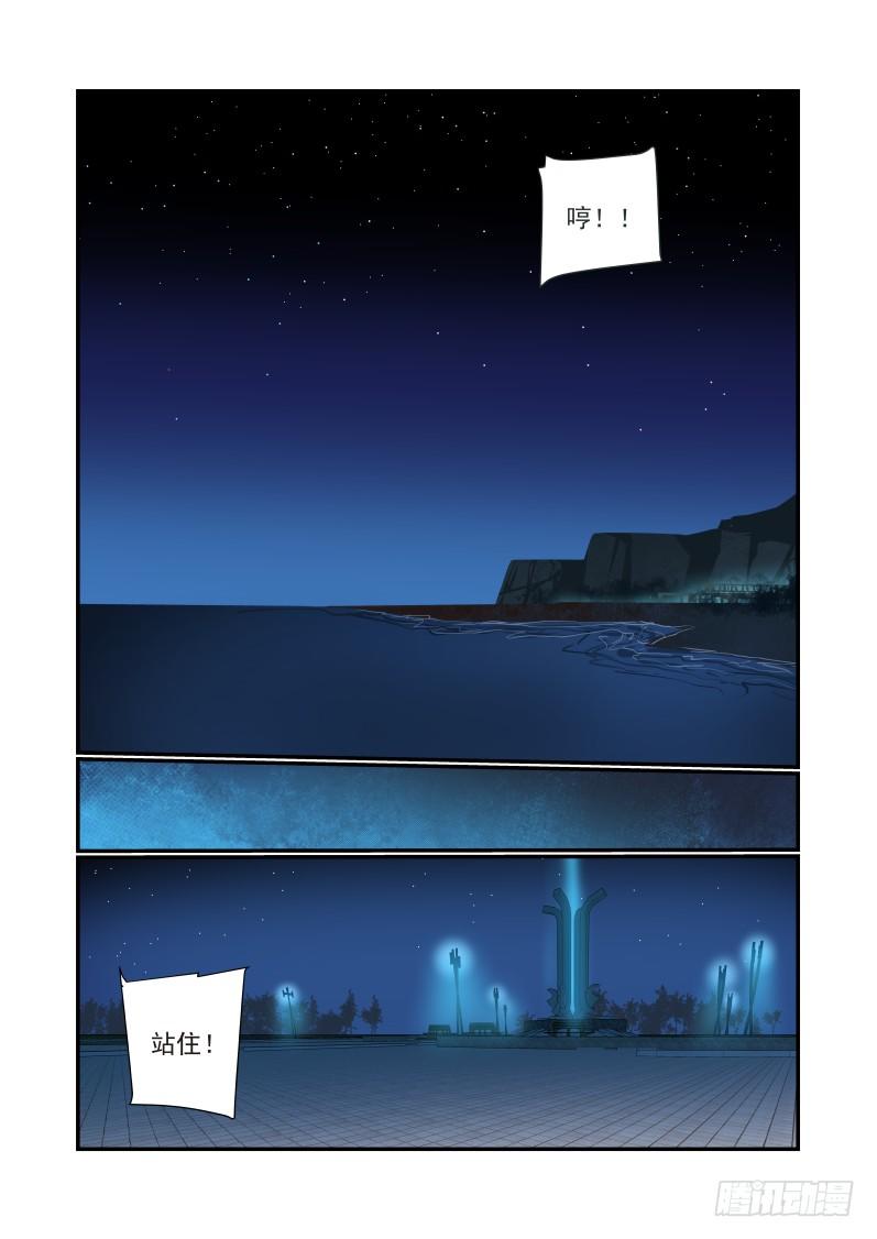 《夏娃未成年》011 看我帅不帅 第5页