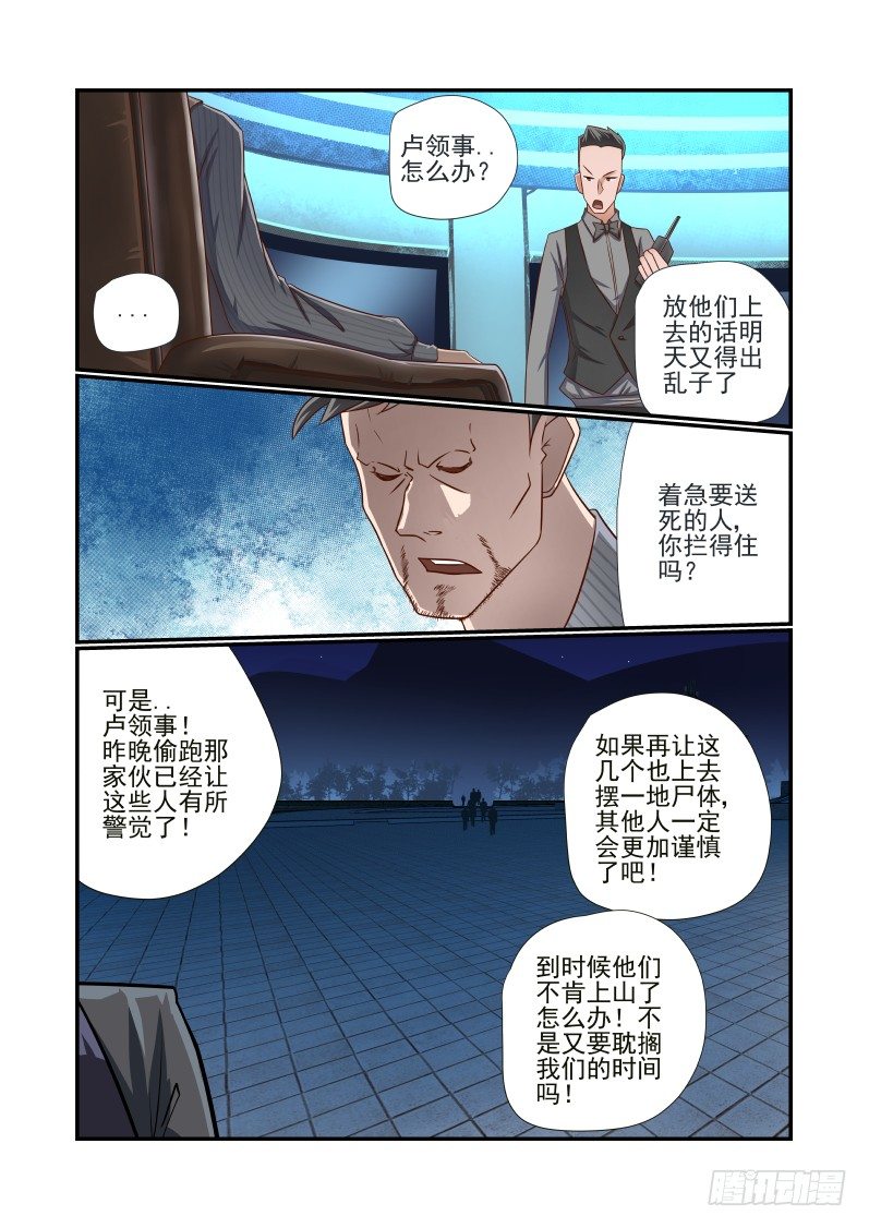 《夏娃未成年》011 看我帅不帅 第7页