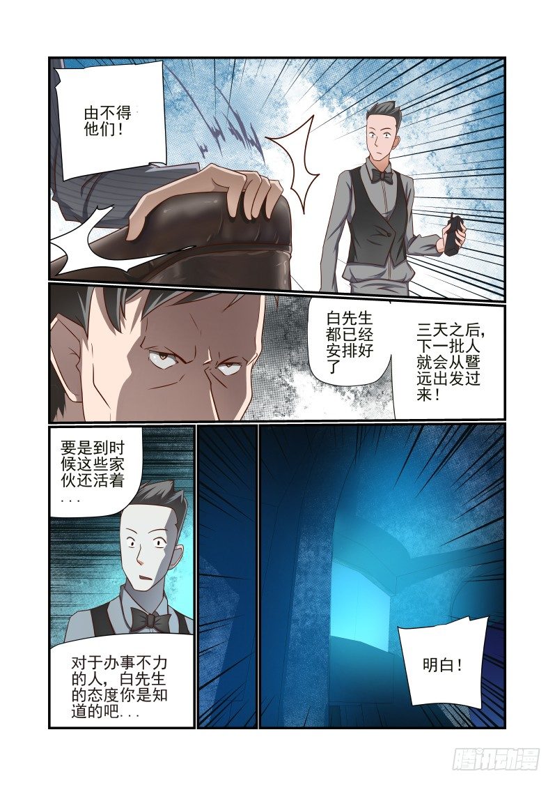 《夏娃未成年》011 看我帅不帅 第8页