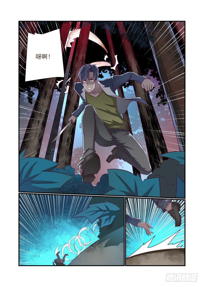 《夏娃未成年》016 瞅你就得便当 第1页