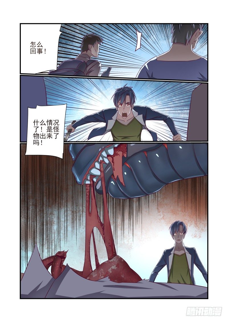 《夏娃未成年》015 美女别怕 第2页