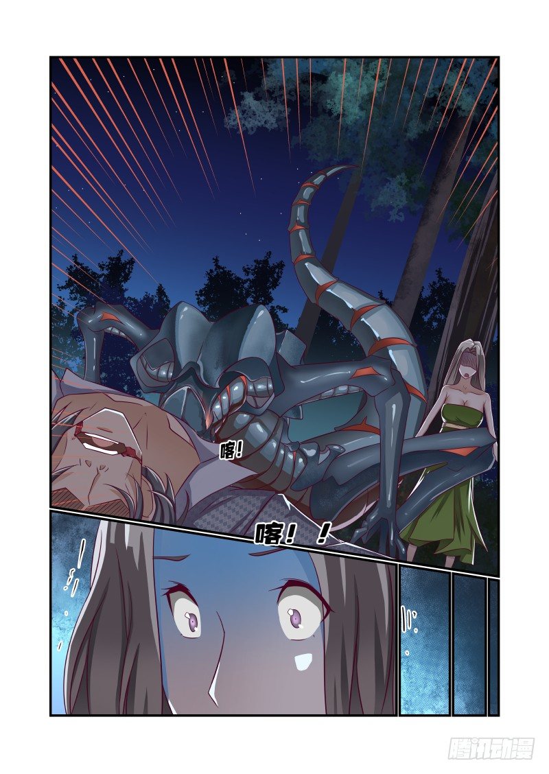 《夏娃未成年》014 你瞅啥 第1页