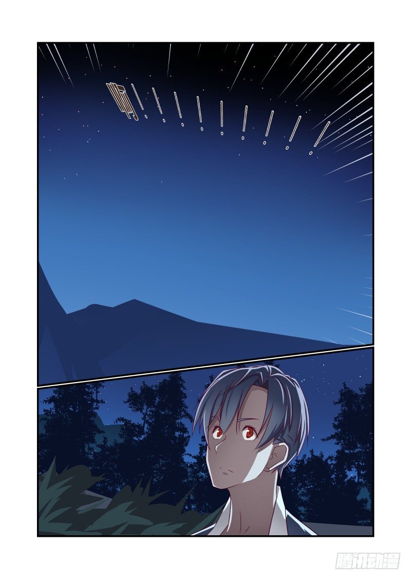 《夏娃未成年》014 你瞅啥 第3页