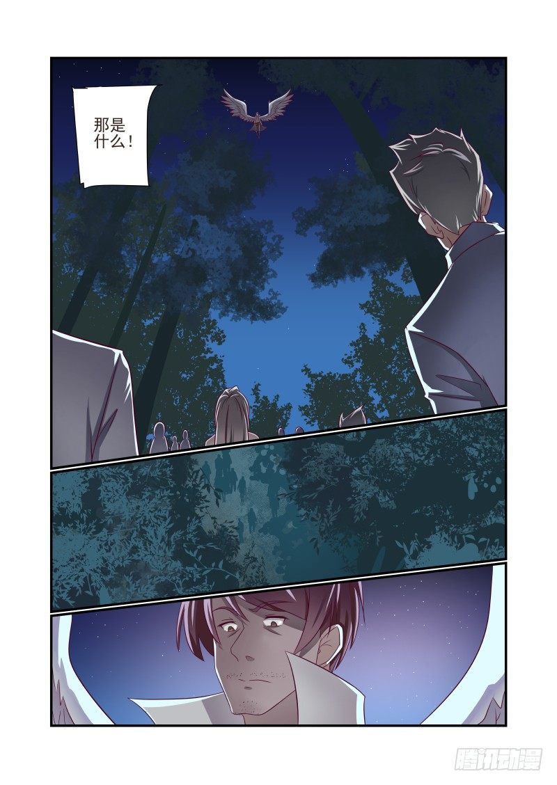 《夏娃未成年》014 你瞅啥 第6页