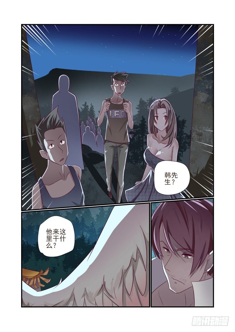 《夏娃未成年》014 你瞅啥 第7页